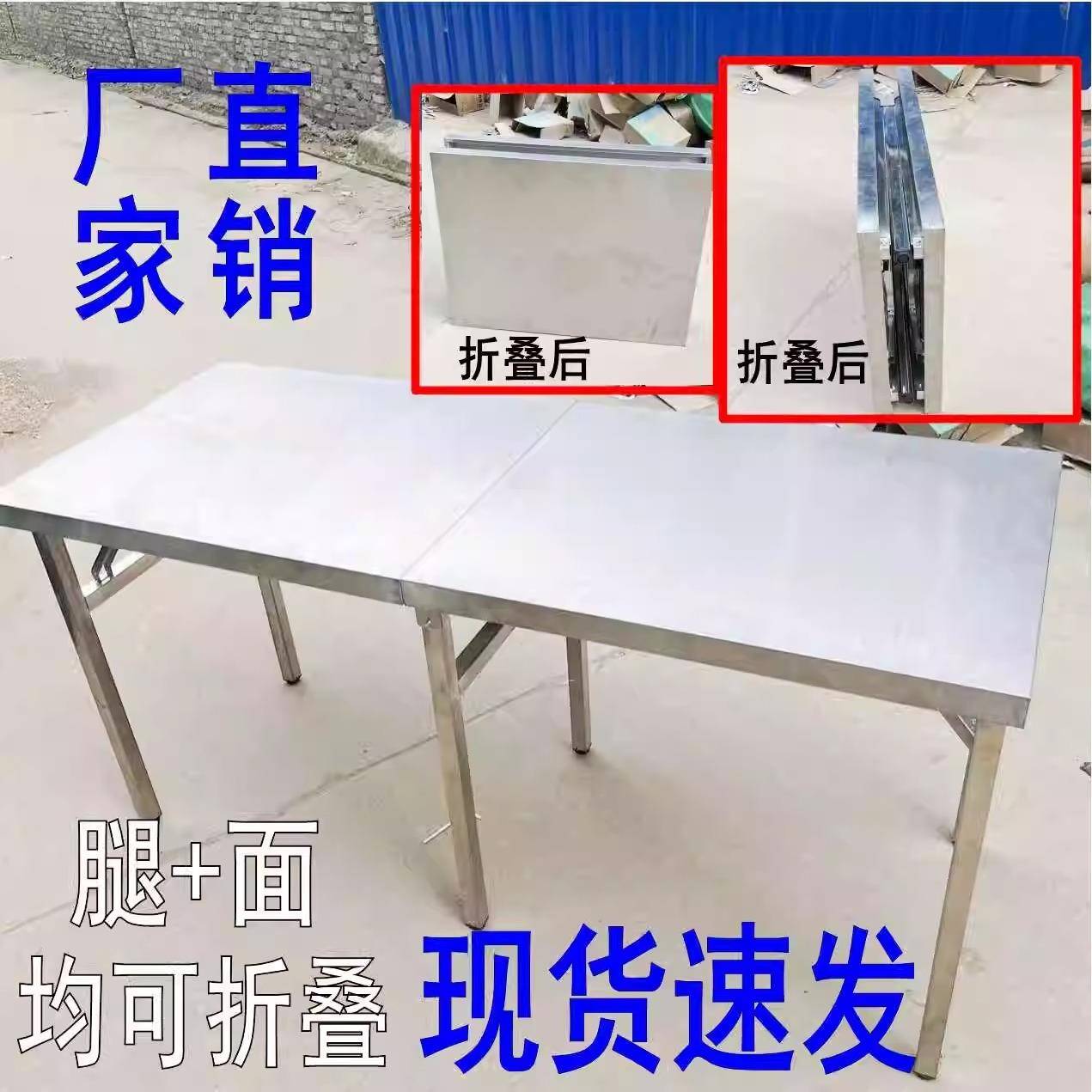 不锈钢置物架落地单层储物架大集摆摊桌子户外烧烤简易方桌可折叠