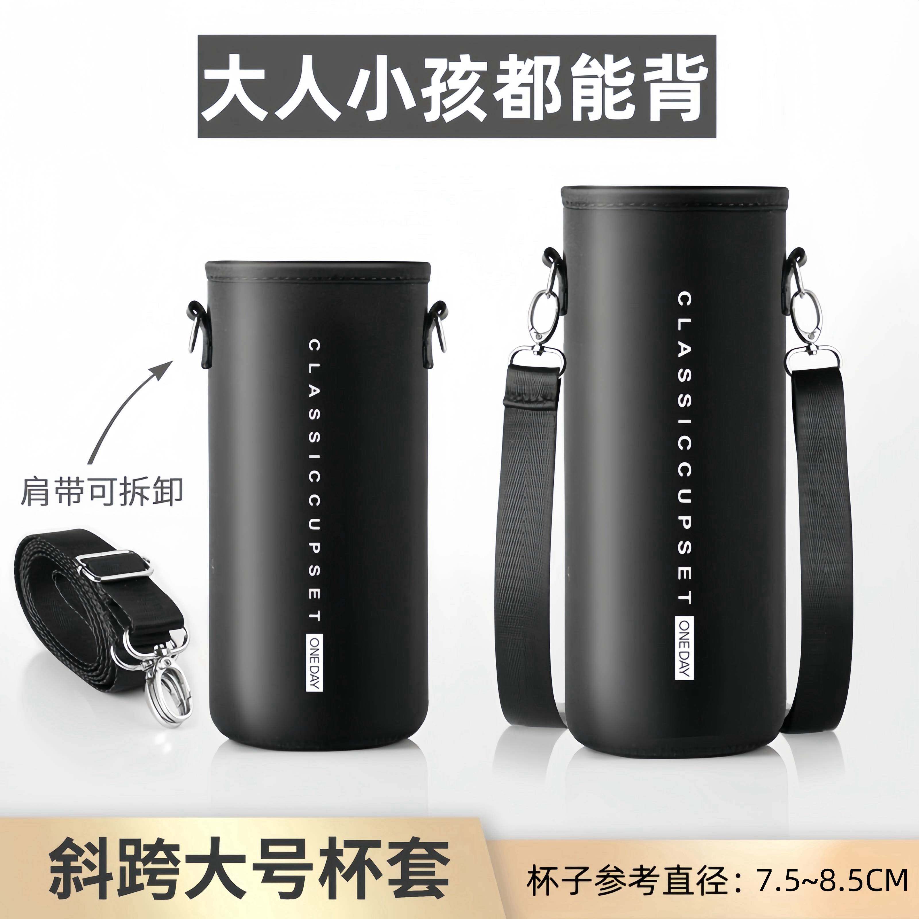 新款大容量水杯套保护套水壶背带保温杯玻璃杯杯套可斜挎大号通用