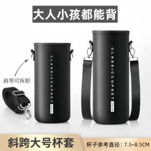 新款大容量水杯套保护套水壶背带保温杯玻璃杯杯套可斜挎大号通用
