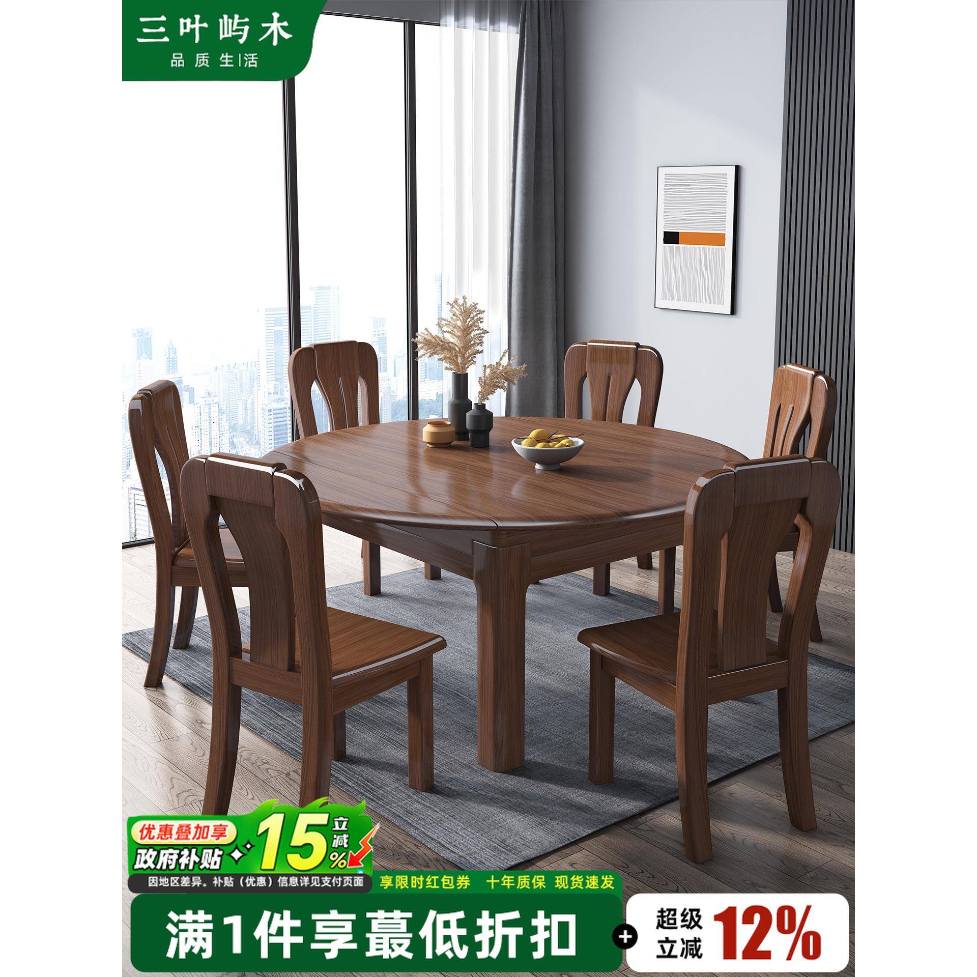 新中式实木折叠餐桌椅组合家用客厅伸缩方圆桌大小户型折叠吃饭桌