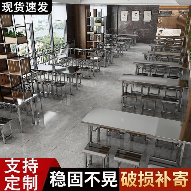 学校食堂餐桌椅组合4人6人8人学生员工地不锈钢连体饭堂桌椅定制