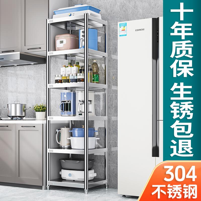 304不锈钢厨房置物架夹缝落地多层收纳架家用微波炉烤箱储物货架