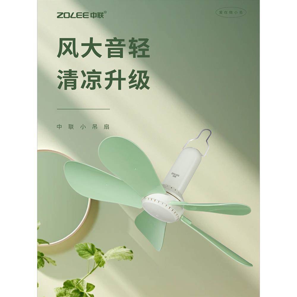 中联可调速小吊扇挂蚊帐静音吊式电风扇宿舍床上用学生大风力五叶