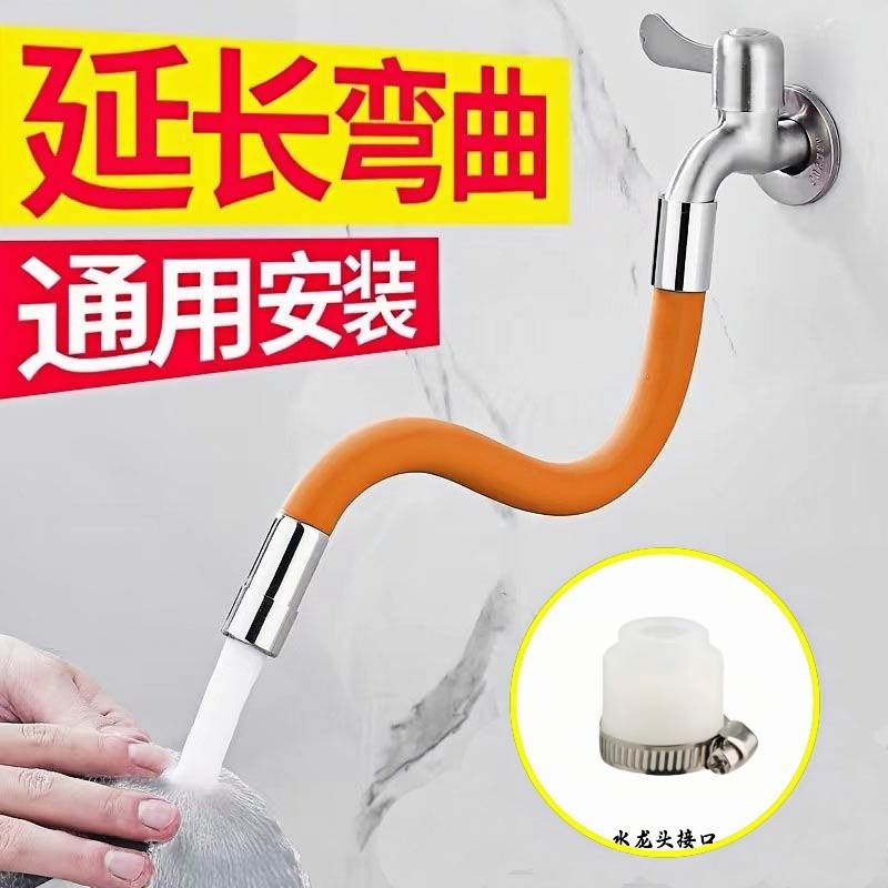水龙头延长管万向加长水管防溅水厨房卫生间通用喷头洗头花洒支架