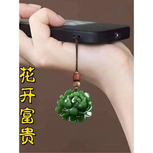仿和田玉碧玉花开富贵手机链挂件女款 吊坠汽车钥匙扣男女节日礼物