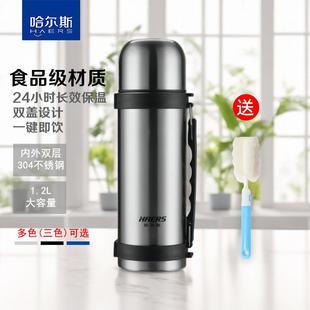 哈尔斯保温壶保温水壶大容量保温杯水杯不锈钢官方正品