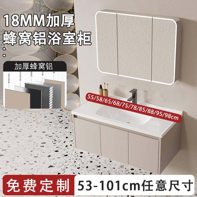 浴室柜陶瓷一体盆定制蜂窝铝洗脸盆柜组合洗手台55/65/75/85/95cm