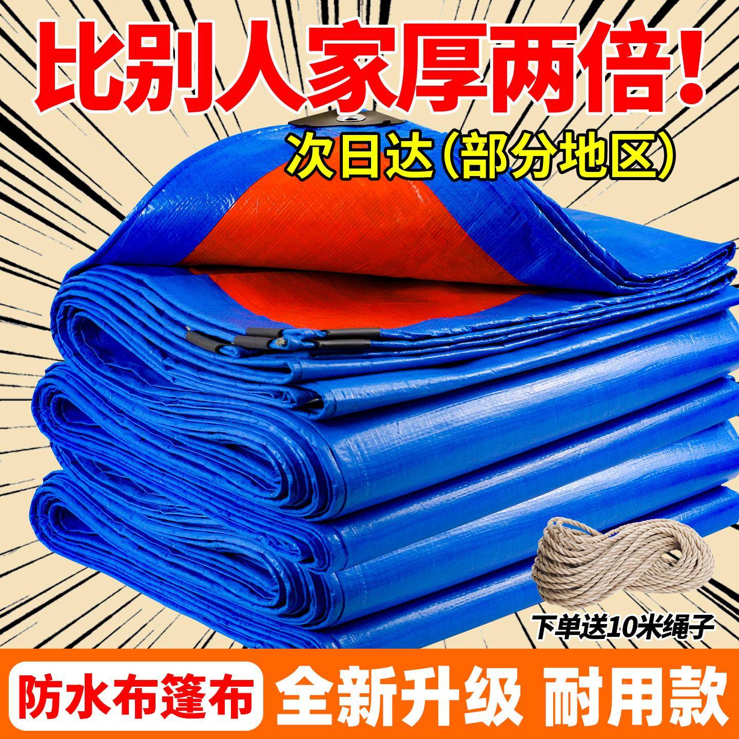 加厚防雨布防水布防晒篷布帆布油布户外遮雨布遮阳布塑料布雨棚布