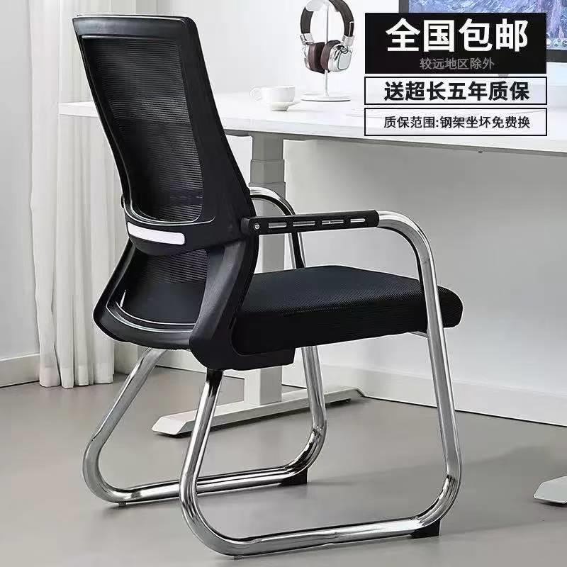 办公椅舒适透气护腰靠背椅网布椅子家用弓形椅会客椅(线下自提）