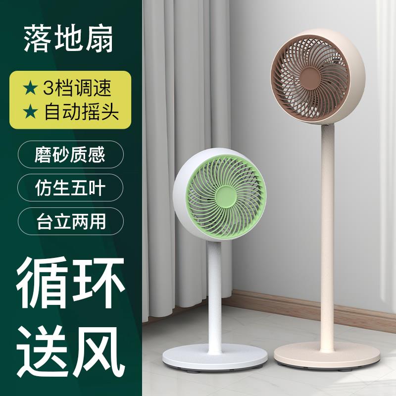 电风扇落地式家用新款电扇大风力立式轻音宿舍摇头扇办公室落地扇