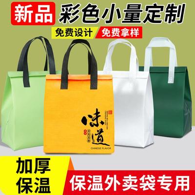 铝箔保温袋定制无纺布外卖专用打包袋餐饮商用奶茶手提袋子印logo