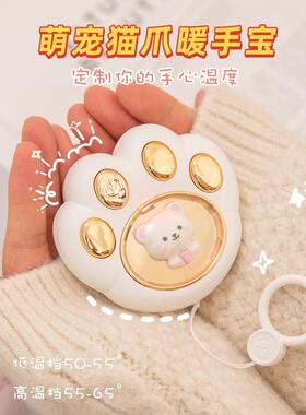 猫爪手暖女孩到Heattech，手持式自加热迷你便携式婴儿温暖2025新
