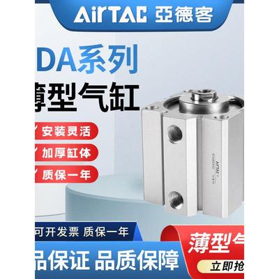 小型气动SDA薄型气缸20/25/32/40X10X20X30X40X50X60X70X80S带磁
