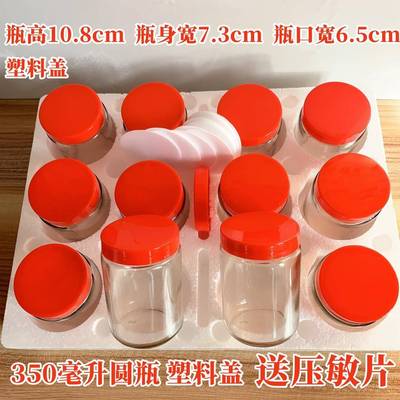 塑料盖玻璃瓶腌制密封罐食品级玻璃辣椒酱腌菜芝麻酱泡菜空玻璃