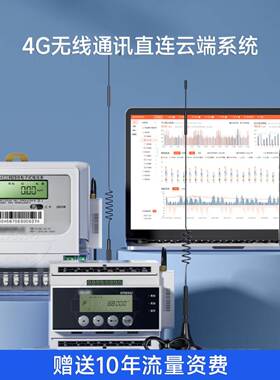 长沙威胜DTS343-3三相四线智能电表380V1.5(6)A互感器导轨电能表