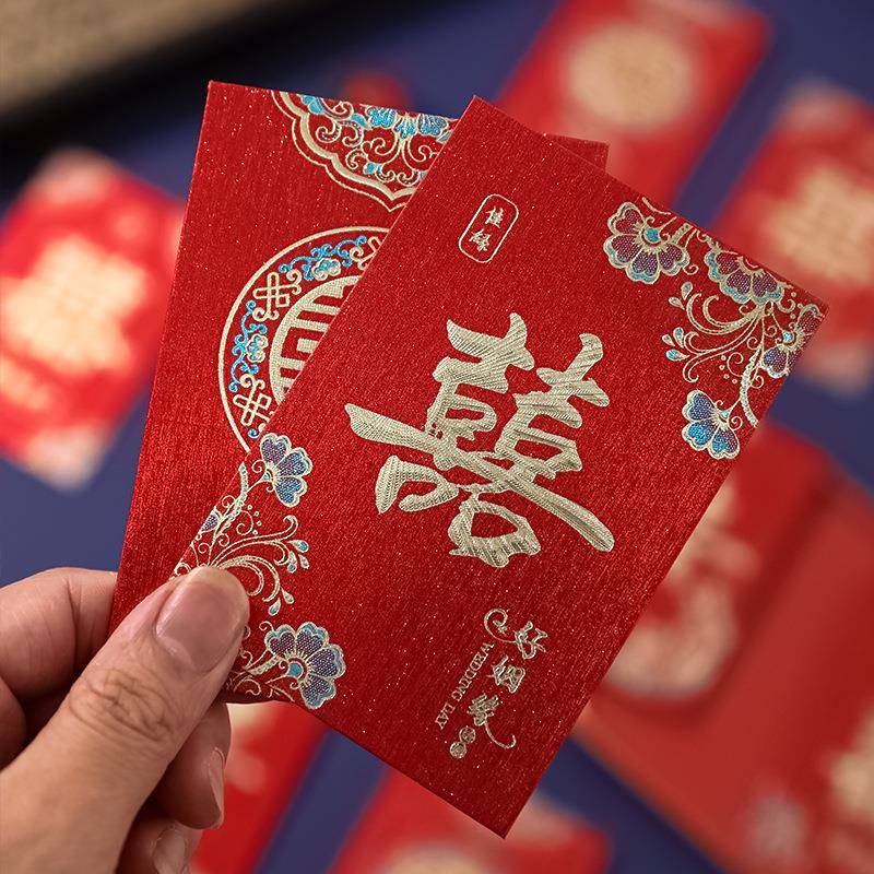2025新款红包磨砂个性创意中号喜字烫金堵门接亲婚礼塞门利是封