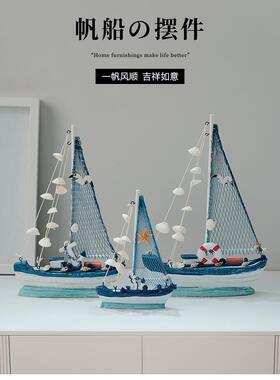 地中海风格创意家居装饰摆设 木质帆船模型小摆件手工艺木船小船