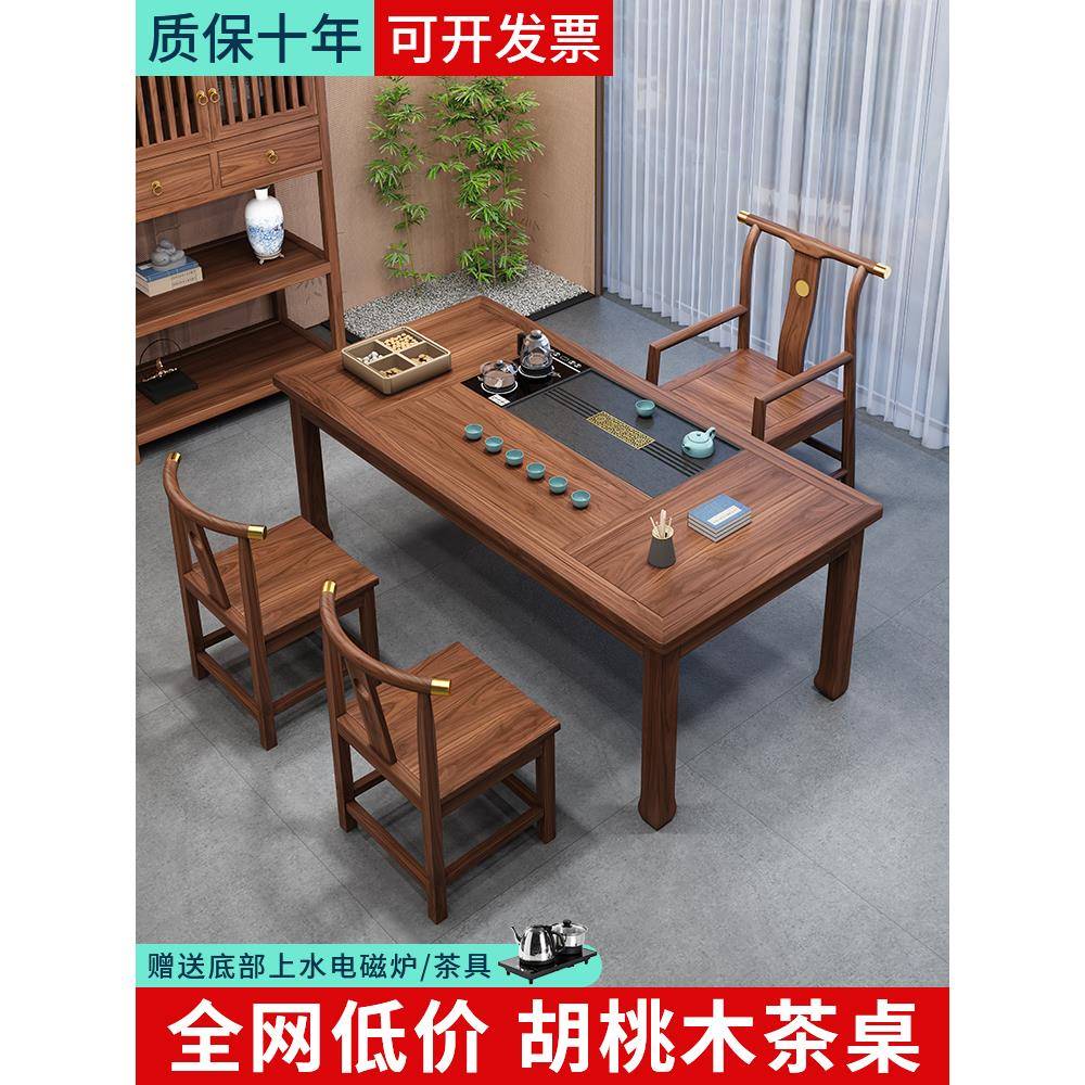 阳台喝茶桌椅组合一桌五椅胡桃木功夫茶几客厅家用小型实木泡茶台