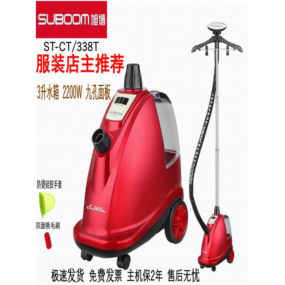 云鼎旭博挂烫机ST-CT/338T大功率服装店用熨烫机商用家用电熨斗