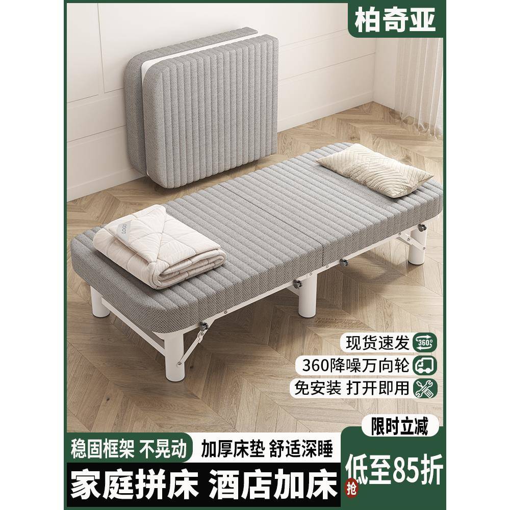 酒店加床折叠床小户型家用单人床简易午休椰棕保姆客人临时拼接床