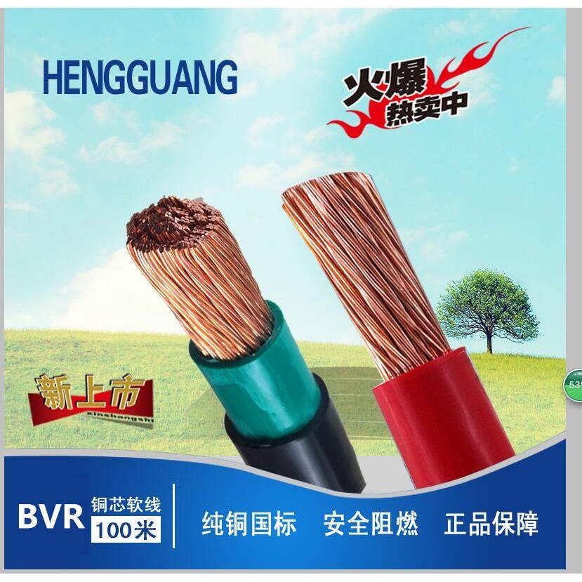 国标铜芯电缆线阻燃ZA-BVR 50 70 95 120 150平方单芯多股软电缆