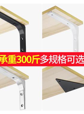 三角支撑架托 托架隔板承重直角铁固定件三脚架墙壁置物托 托架层