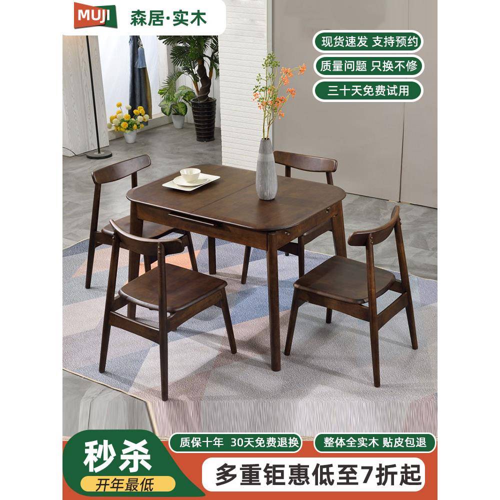 北欧全实木可伸缩餐桌折叠小户型现代简约家用客厅长方形吃饭桌子