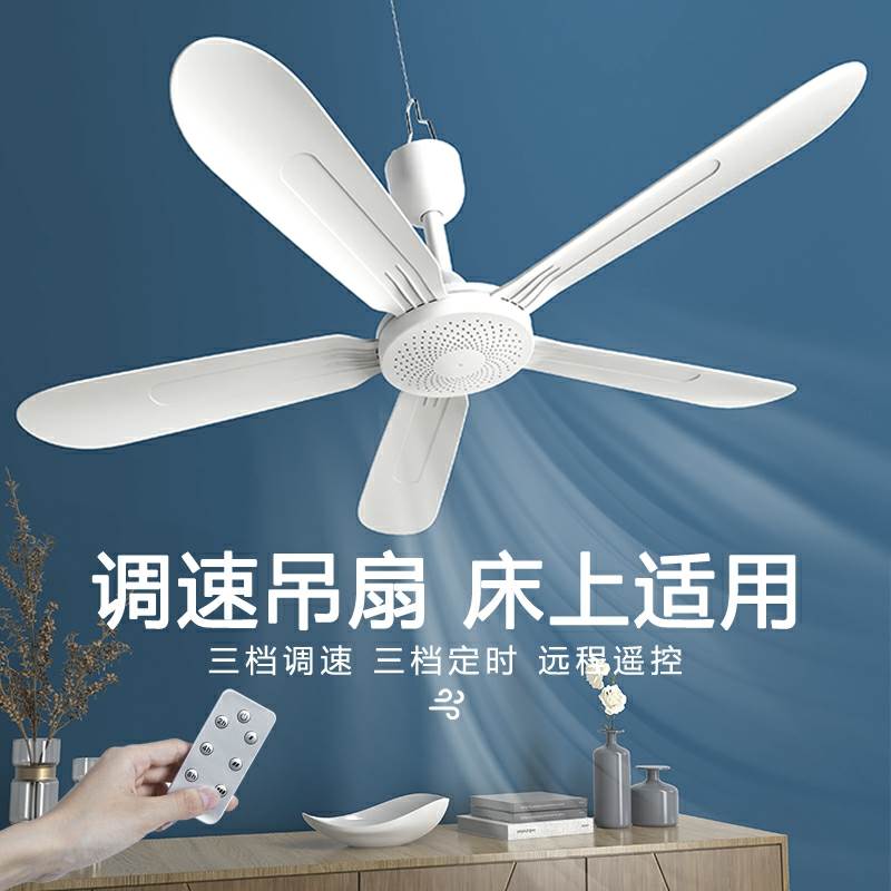 中联可调速小吊扇床上静音宿舍家用大风力学生蚊帐小型塑料电风扇