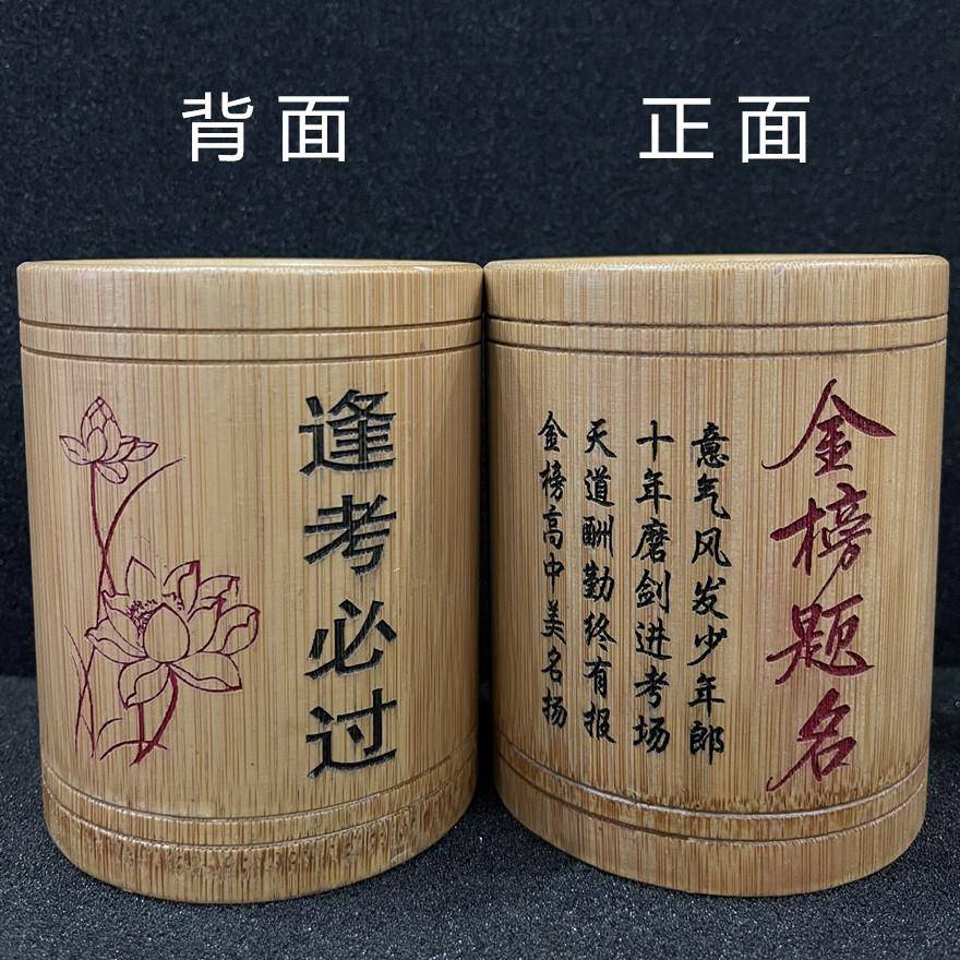 圆形竹雕学生励志笔筒金榜题名标语书桌摆件收纳盒国风创意礼品