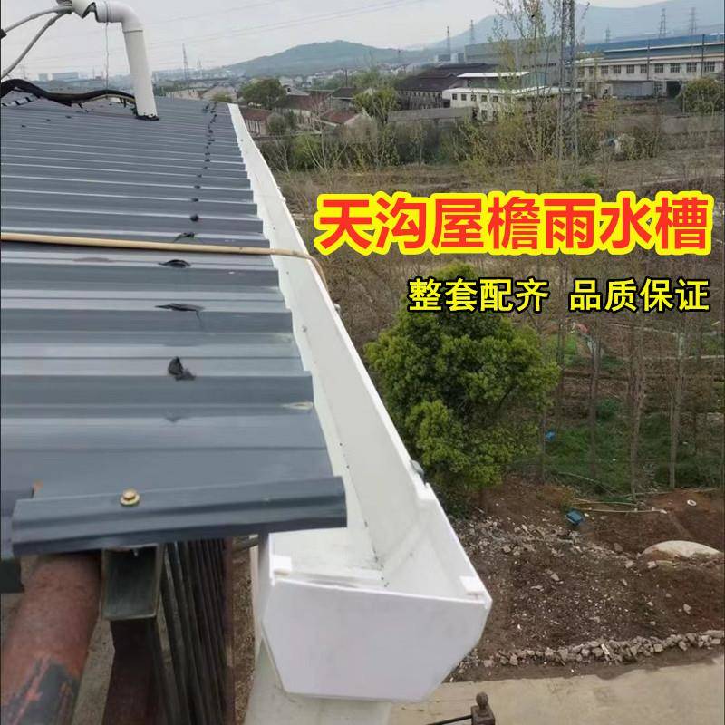 户外房檐排水槽雨棚接水槽 别墅屋檐导水沟加厚200天沟房屋下水槽