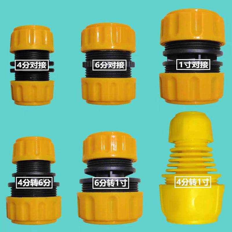 4分钟6分钟1英寸水管直接扩展转换对接洗车花浇水软管扩展可变直
