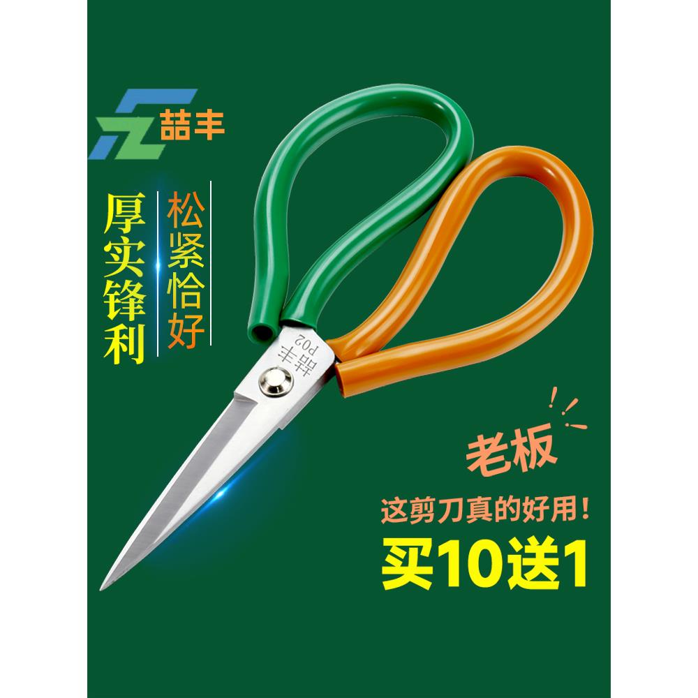 喆丰剪刀工业用高硬度锋利强力剪尖头大号服装厂专用裁缝剪子家用