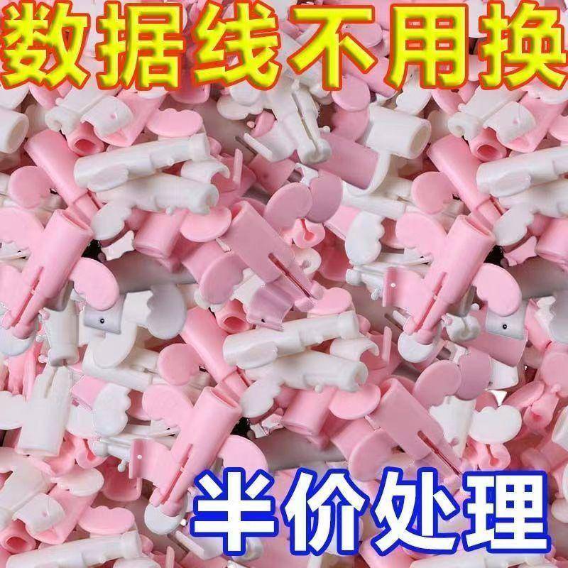 充电器保护套防折断数据线保护套手机电线接头充保护套学生充电器