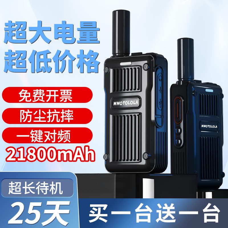买一送一对讲机民用工地手台10公里户外对频大功率长待机小型10KM