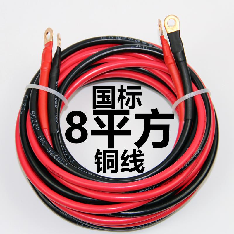 8平方10平铜芯软电线国标铜线电瓶连接电缆线马达电源线带铜鼻子1