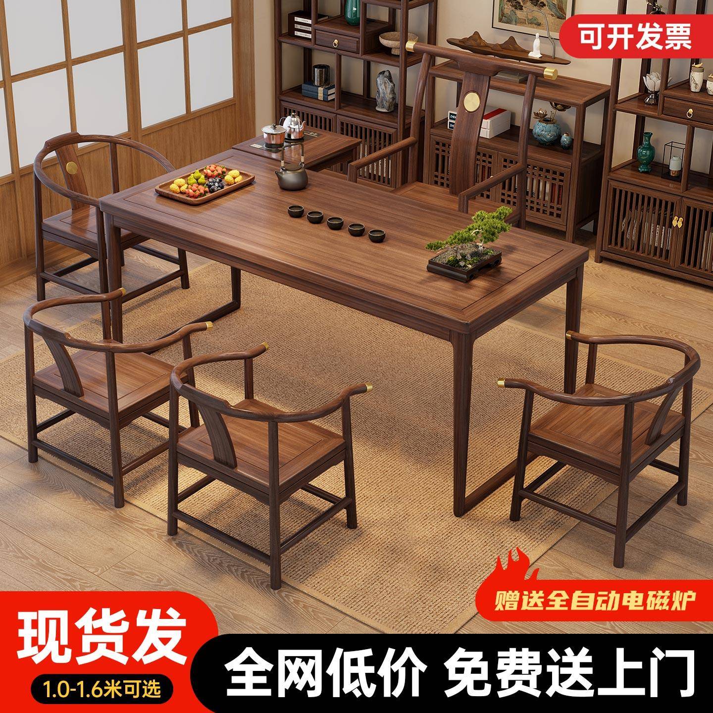 实木茶桌椅组合新中式客厅家用小户型阳台茶几茶具茶台一整套茶台