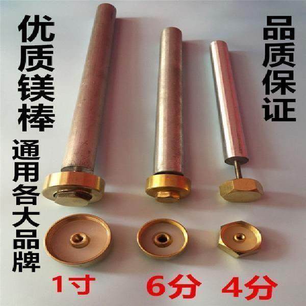 通用40升50升60升80升电热水器排污口配件螺母螺帽堵头垫圈镁棒