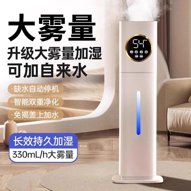2025新款加湿器客厅大喷雾孕婴儿家用静音卧室香薰空气净化器一体