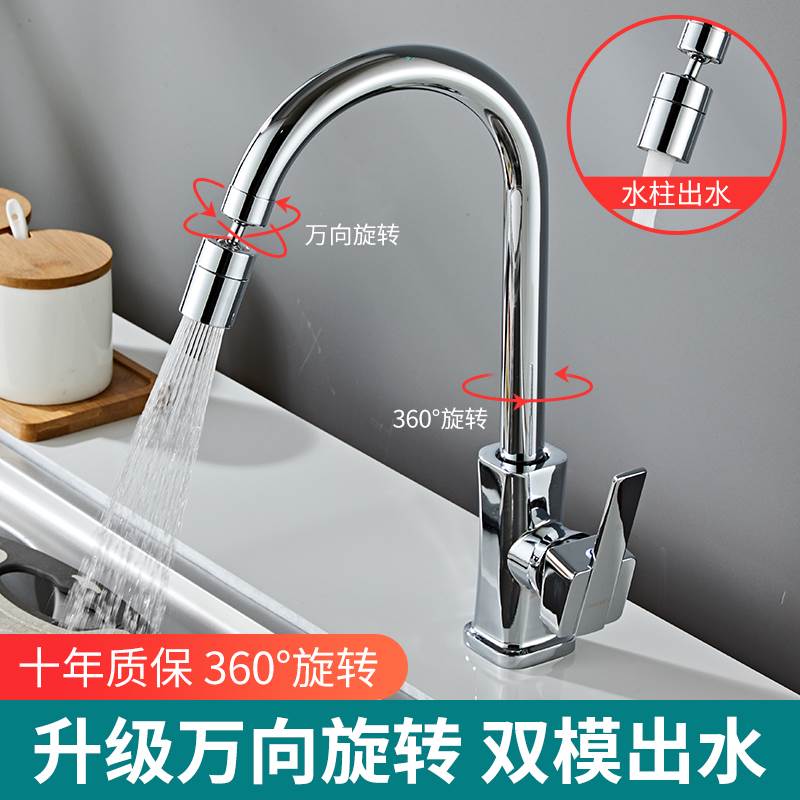 厨房龙头冷热水槽二合一洗菜盆不锈钢单冷洗衣池阳台家用防溅水