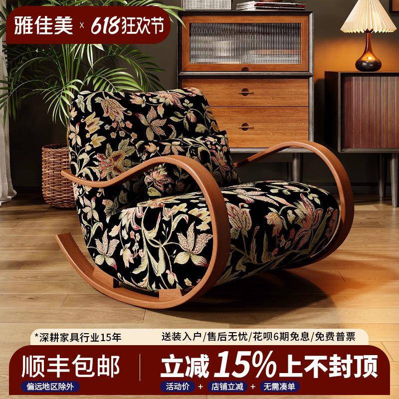 美式覆古沙发椅卧室客厅家用单人椅休闲 躺椅设计师中古创意摇摇