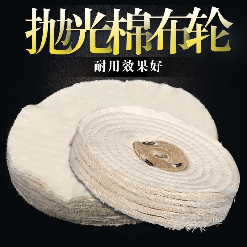 珍珠棉布轮抛光轮绒布轮100-450mm扎线 线布轮金属镜面抛光白布轮
