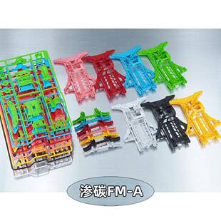 捷品四驱车配件 底盘配件 渗碳FM-A底盘 彩色FMA马达前置底盘