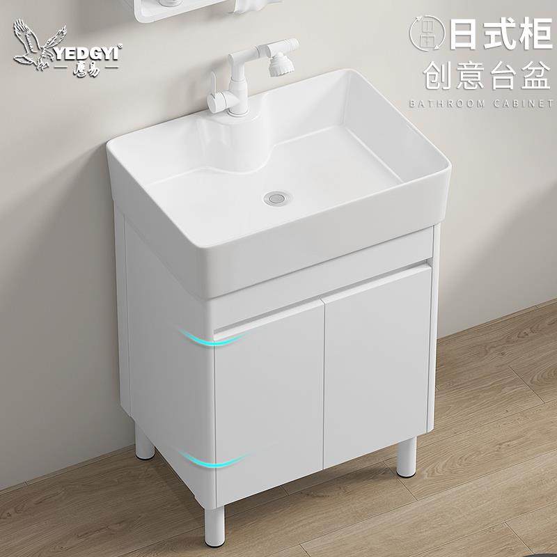 小户型蜂窝铝浴室柜组合陶瓷一体极窄洗手盆卫生间落地日式洗脸盆
