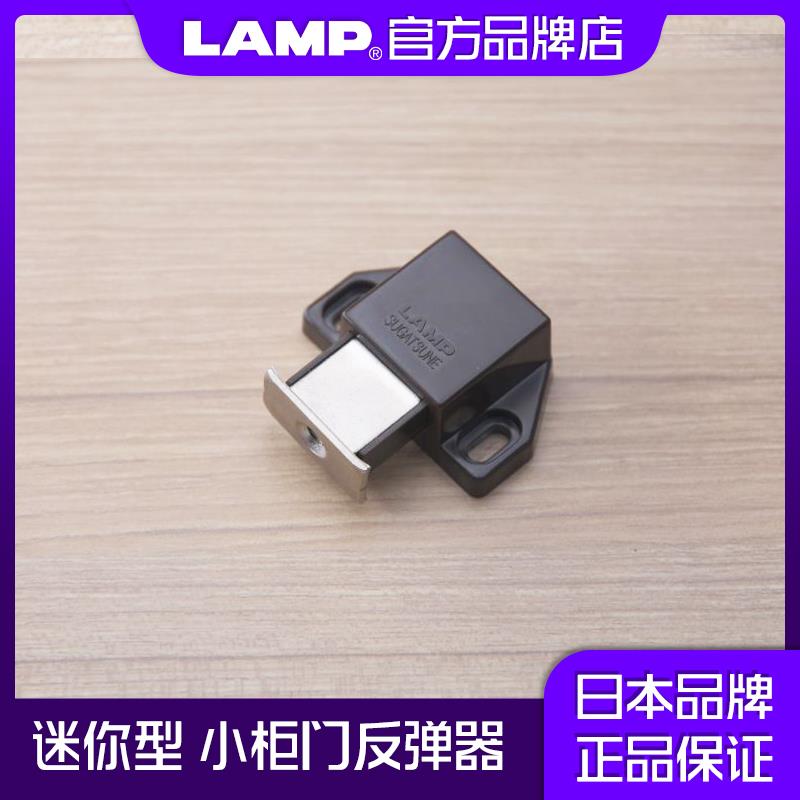 LAMP蓝普 按压式反弹磁吸碰珠 小型柜门、免拉手反弹器ML-30SBR