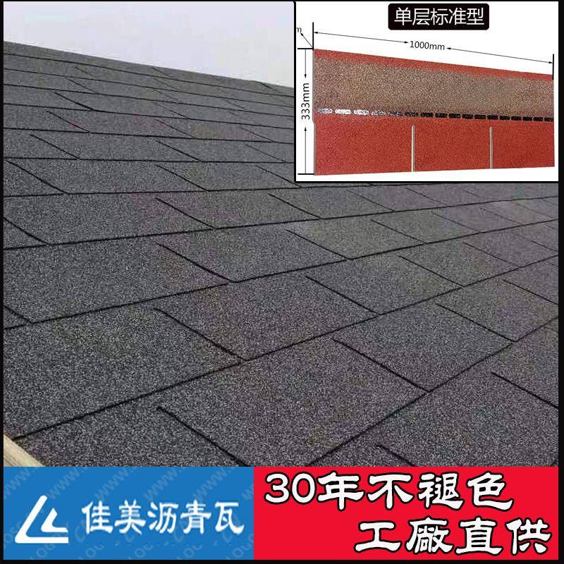 欧耐斯改良沥青玻纤瓦,多色屋顶瓦片,防水屋顶材料,耐用屋顶建材,