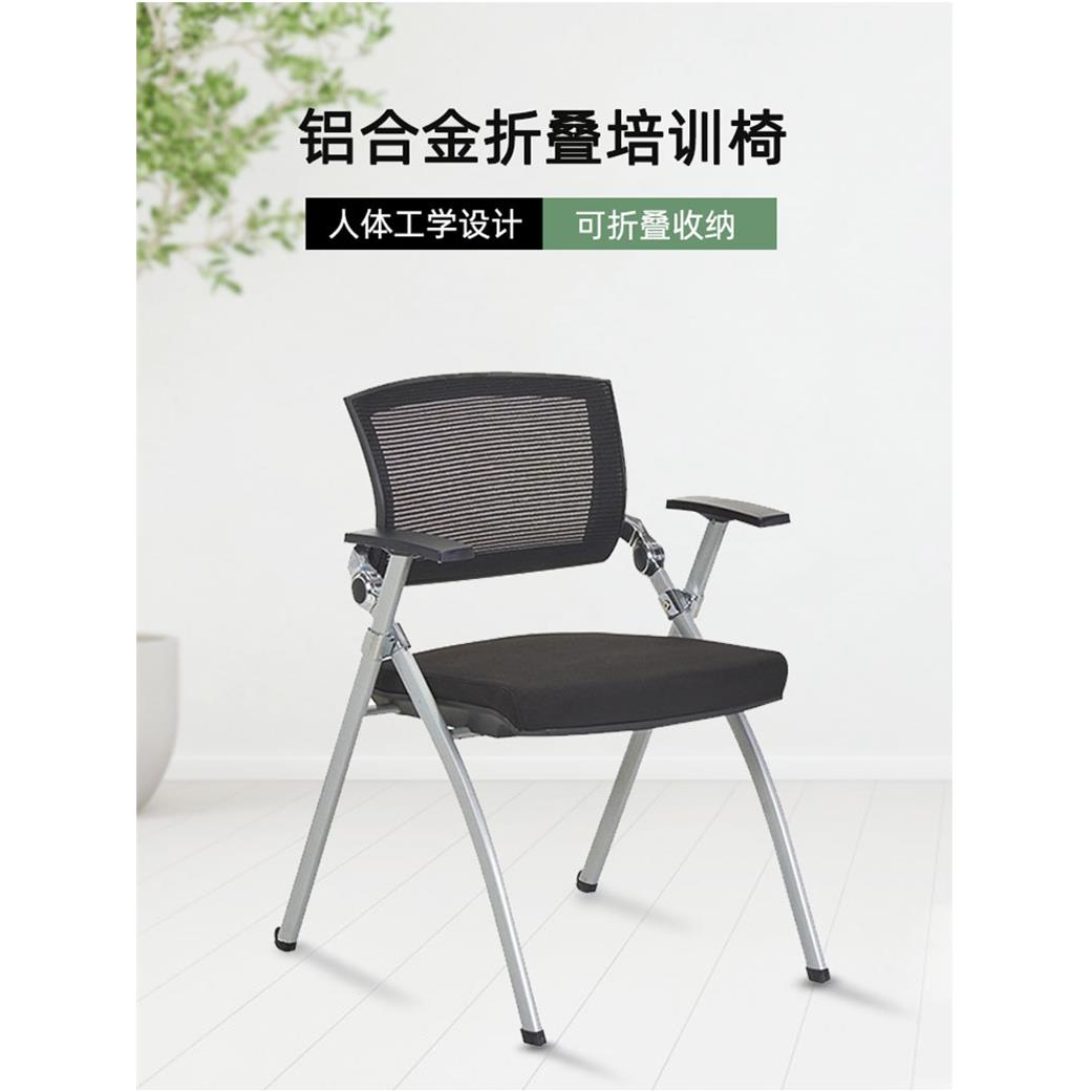 培训椅可折叠会议椅带写字板网布靠背会议办公椅桌椅一体学习座椅