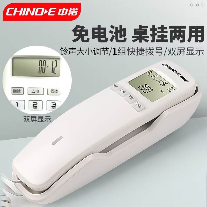 中诺W018来电显示电梯壁挂式小挂机电话机酒店宾馆座机分机挂墙壁