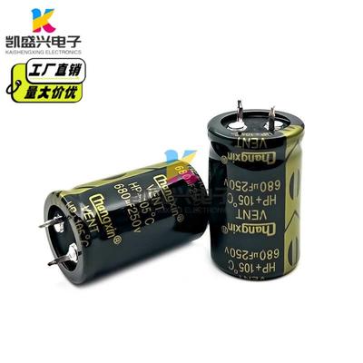 250V680UF 全新优质牛角长寿命电解电容680UF 250V 体积25X40MM