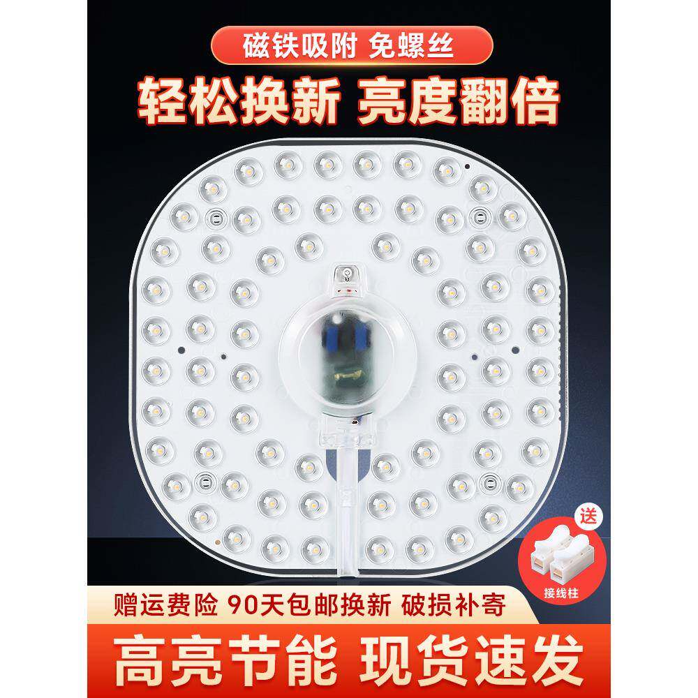 led吸顶灯 方形改造灯板灯盘灯条光源模组灯珠贴片替换灯芯节能灯