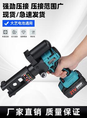 无刷电机充电式电动液压压线钳电工专用SL240铜鼻子端子压接工具